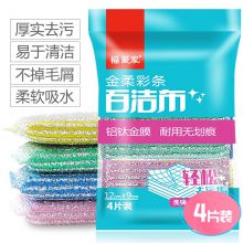 福爱家 F-3032 12*9cm 4片装 百洁布 彩色(单位：包)