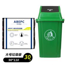 ABEPC 大号加厚 90*110cm 垃圾袋 30只装 黑色(单位：卷)