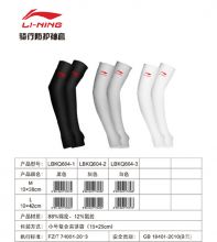 李宁冰袖冰丝袖套LBKQ604骑行防护套袖 夏季防晒紫外线款护臂户外颜色随机 （单位：双）