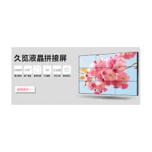 海康威视 DS-D2046NL-E-REH 46寸 显示屏4K智能液晶屏（免费安装）黑色(单位：台）