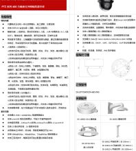 海康威视 (I)DS-2PT7D4XYZIX-ABC/VWS PTZ智能球型摄像机 400万网络高清摄像机 白色（单位：台）