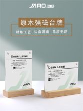 佳龙 210*297mm 竖款 A6原木强磁台卡 原木色（单位：块）