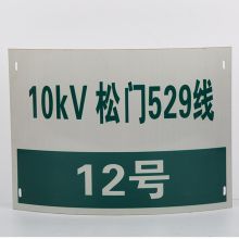 郦氏工匠 户外特种标贴 LSST-LHJ 240*300mm 配色(单位：张）