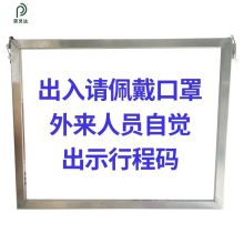 普灵达 460x460mm 抽拉式-展示指示牌 (单位：个）