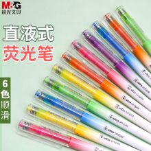 晨光 AHM27601 优品系列 直液式单头糖果色荧光笔 5mm 天蓝色 10支/组（一组装） （单位：组）