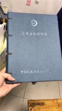 朗捷 310*240*26mm 管理档案夹 蓝色 (个)