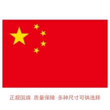 天顺 4号 全弹纳米防水国旗旗帜 （96*144CM） 红色(单位：面）（10个起订）