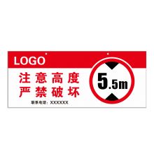 贝毅泰 BT3715 线缆挂牌 370mm*150mm 1块/件 通信线路注意高度（单位：件）