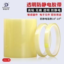 德意胶带 50mm 封箱胶带 透明 (单位:卷)