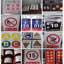 河北天创 搪瓷250*250mm 瓷釉涂搪 标示牌 (单位:块)
