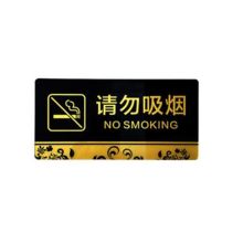 河北天创 亚克力400*300mm 美观炫目 标示牌 (单位:块)