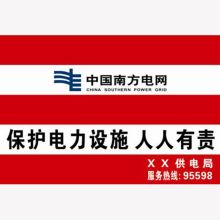 河北信得利 警示色防撞警示牌 (单位:张)）