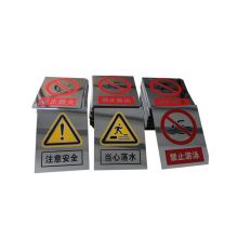 河北天创 0.8厚不锈钢反光80*120mm 反身光线 标示牌 (单位:块)