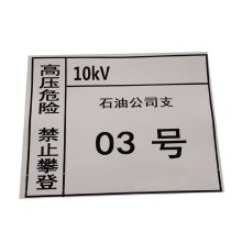 金思丹博 JSDB-265 200*180mm（QXGZ）热转印标贴 高分子胶贴标贴 赠送背面铝板 配色(单位：块）