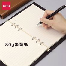 晨光 A5 25K 得力 A5 25K 笔记本活页笔记本 商务皮面 黑色（单位：本） (单位：本)