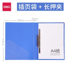 得力 5308ES A4加长双夹文件夹 蓝色(单位：个)