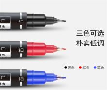 得力 6824 细笔头 记号笔 黑色(单位：支)