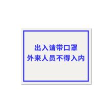 鼎一科技 500mmx400mm 热转印普通标签 (单位：块）