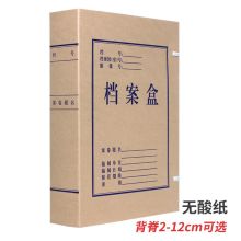 燕赵万卷 A4 7cm 10个装加厚无酸牛皮纸档案盒 支持定制印刷（200起订） (单位：包）