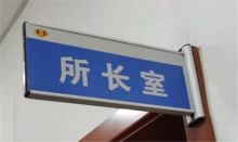 国产 QX210325 20*30cm 5毫米雕刻亚克力字烤漆铝型材门牌（底板5毫米亚克力+镜面不锈钢拉丝） 蓝白色（单位：个）