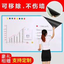 飞博士 90*150cm 带背胶软白板 白色（单位：卷）