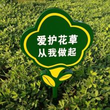 漫德莱 小草指示牌爱护花草标识牌 镀锌板草坪草地警示牌提示牌 公园绿化牌子（单位：个）