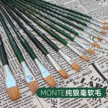 莫奈MONTE 858TZ 狼毫软毛扁平头水粉笔5号（单位：支）