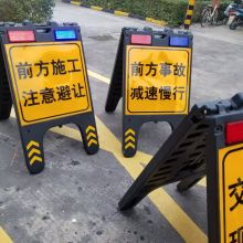 永拓 YT-YDJSP-01 便携式移动警示牌 （单位：个）