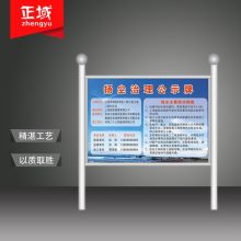 正域（zhengyu） 800*600MM 宣传展示架 展示牌 配色(单位：块）