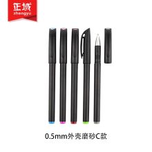 正域（zhengyu） 0.5mm外壳磨砂H款 商务签字笔 黑色(单位：支）