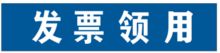 国产 45*15CM 智能一体机标示牌（单位：块）