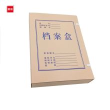宝客 BK-6cm 340g 6cm 10个/包无酸纸纸质 档案盒 米白色（单位：包）