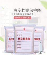 国产 小号 12个/包 A4小号文件袋 透明色（单位：包）