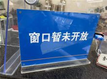 图文 定制 会议窗口牌 30*22cm 蓝色 (单位:个)