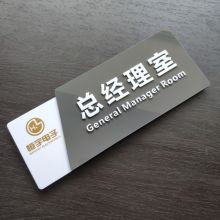 小米 594583832250 35x14cm 生态米家办公室门牌 灰色（单位：个）