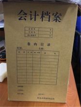 国产 2305 会计档案盒 蓝色（单位：个）