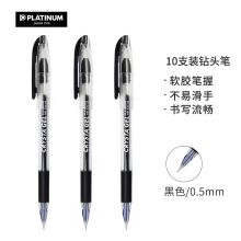 白金 GB-200 0.5mm 中性笔 10支装 黑色（单位：盒）