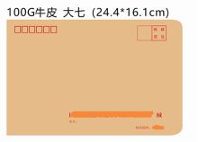 BJY 7号 24.4*16.1CM 100g订制牛皮信封 本色（单位：个）