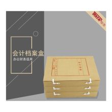信发 A4 310*220*50mm 档案盒 10个/包 牛皮黄（单位：包）