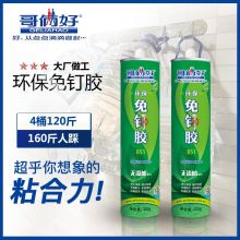 哥俩好 851-40g 透明免钉 35ml  免钉胶强力胶 透明(单位：支)