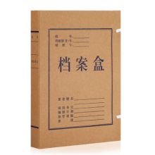 朗捷 8013 A4 牛皮纸档案盒 肩厚4CM (单位:个)