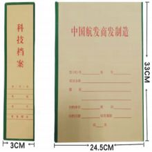 东风兰台 A4 33*24.5*3CM 环保密度板档案盒 黄色(单位:盒)