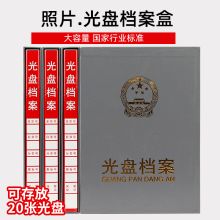 诚信东方 PVP版内页 可放20张光盘 光盘档案盒 透明(单位：个)