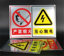 沃嘉 金属不锈钢 需支架 300*300 当心高压气瓶 配色(单位：个)