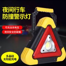 卡斯兰 27*24cm 警示牌 大号 三角架 反光折叠 （单位：个）