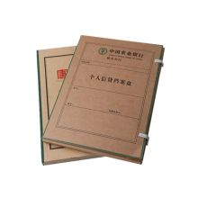 国产 档案盒2.5cm 订制牛皮纸无酸纸会计凭证盒档案袋信封卷宗盒封皮印刷（定制款2000个起订）单位:个