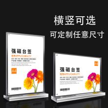 国产  T型强磁台签亚克力  单位:个