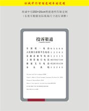 国产 中行定制 欣诚中行定制投诉渠道3mm亚克力UV喷印 300*420mm 彩色（单位：个）