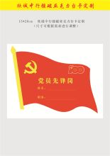 国产 15*20cm 欣诚中行定制亚克力强磁台卡 彩色（单位：个）