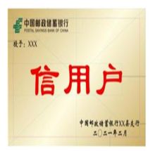 国产 定制 15CM*9CM 信用户牌匾 铜色（单位：块）